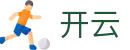 开云（中文）官方网站 - Kaiyun Official